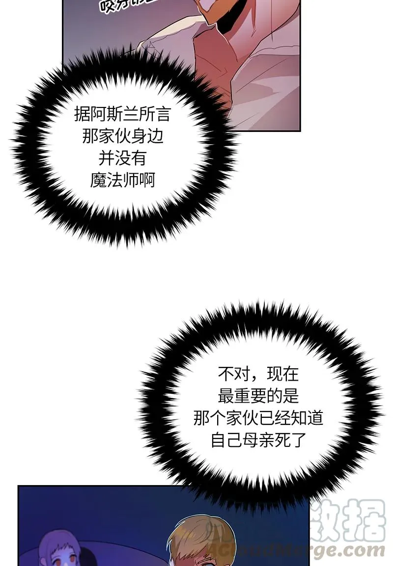 039 第三十九章 第5页