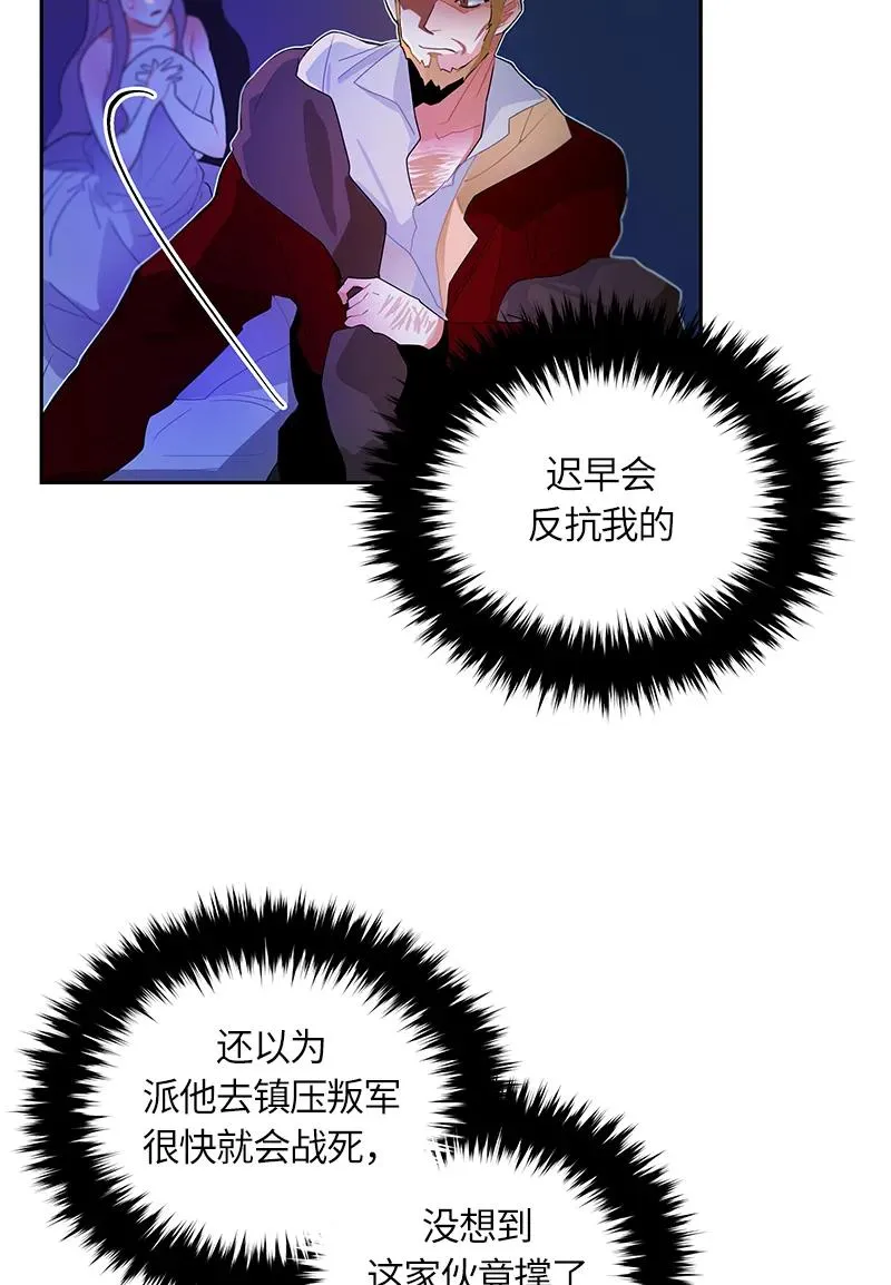 039 第三十九章 第6页