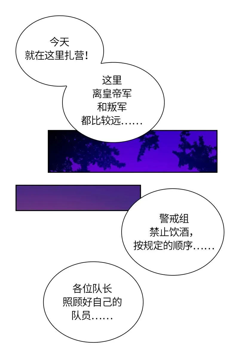 039 第三十九章 第11页