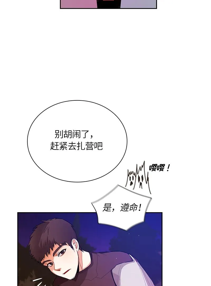 039 第三十九章 第16页
