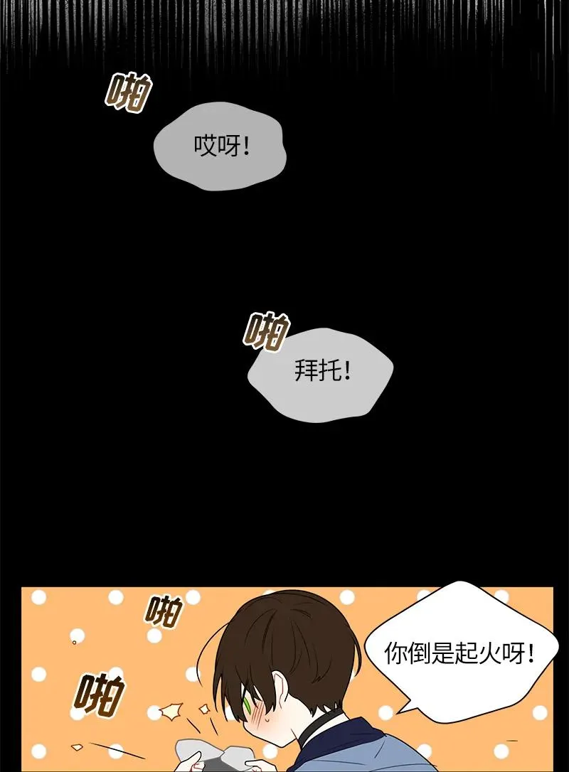 039 第三十九章 第23页