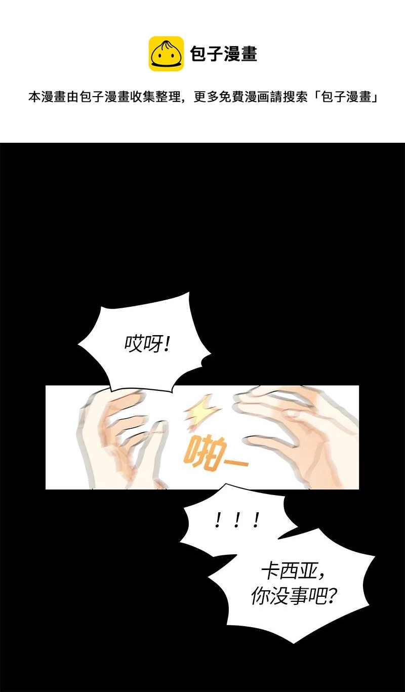 039 第三十九章 第24页