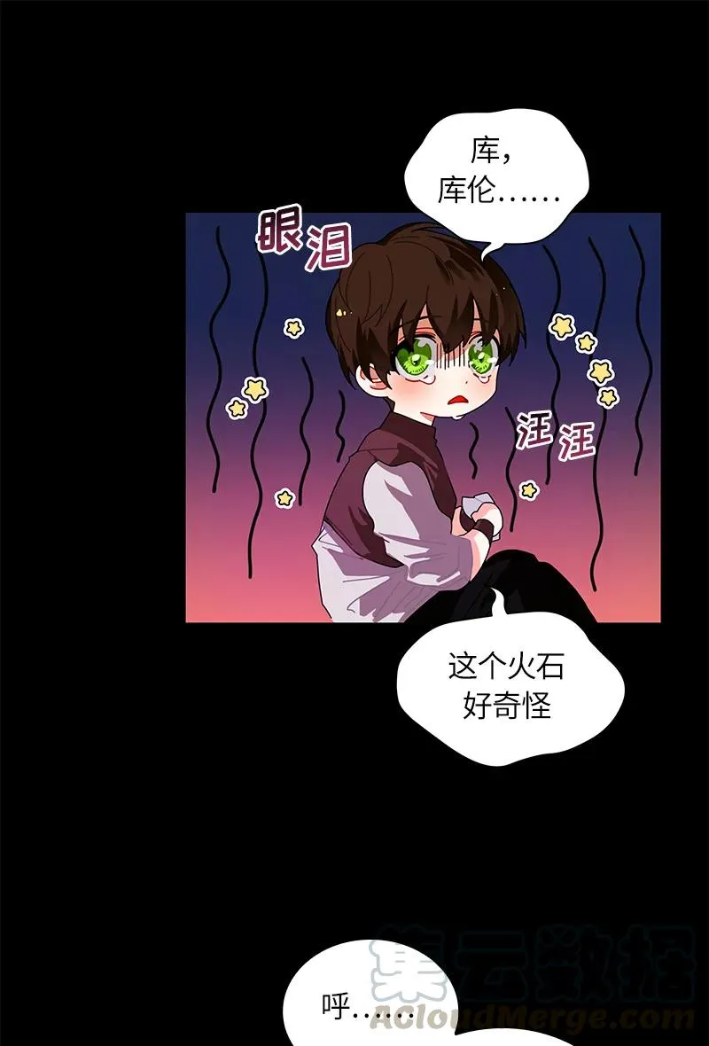 039 第三十九章 第25页