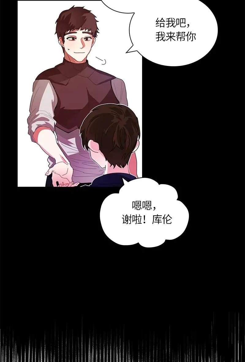 039 第三十九章 第26页