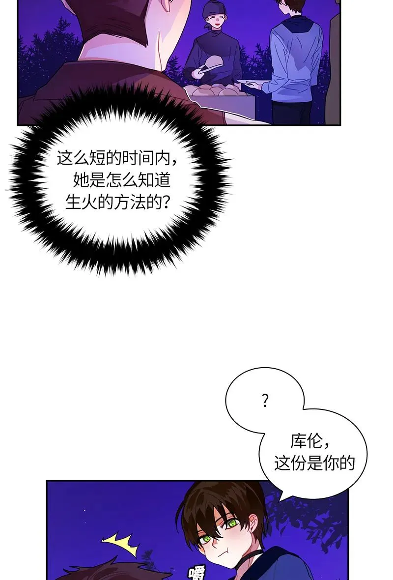 039 第三十九章 第28页