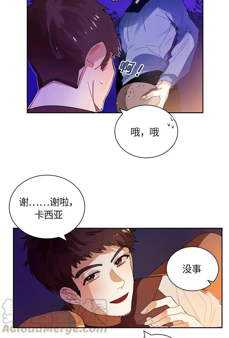039 第三十九章 第29页
