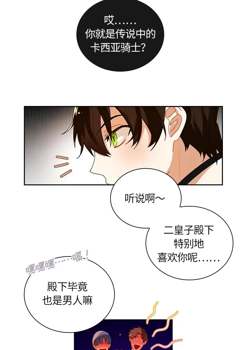 040 第四十章 第6页