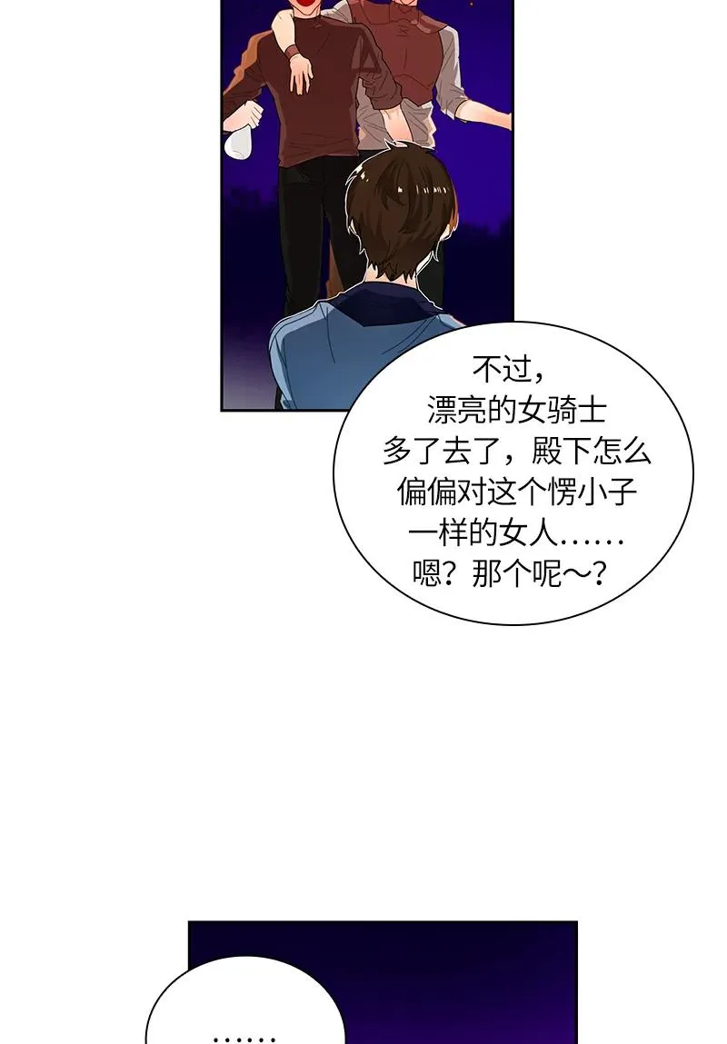 040 第四十章 第7页