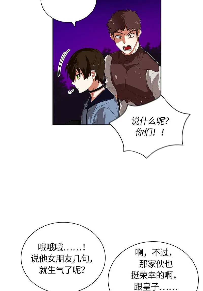 040 第四十章 第8页