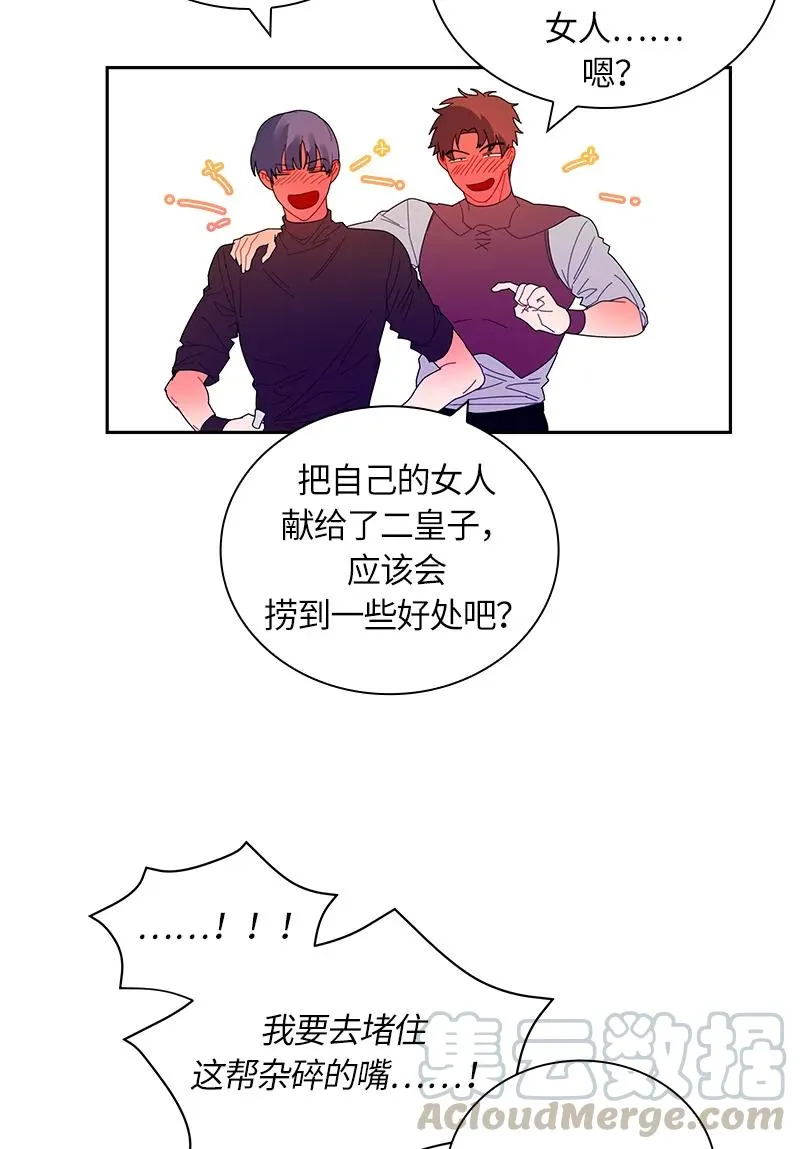 040 第四十章 第9页