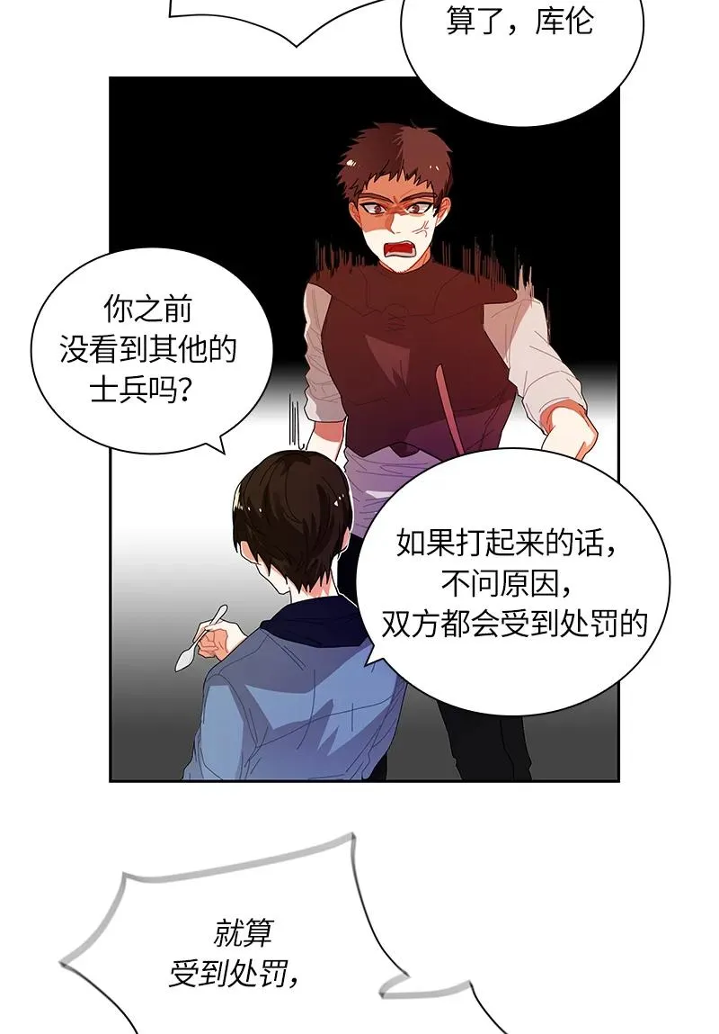 040 第四十章 第10页