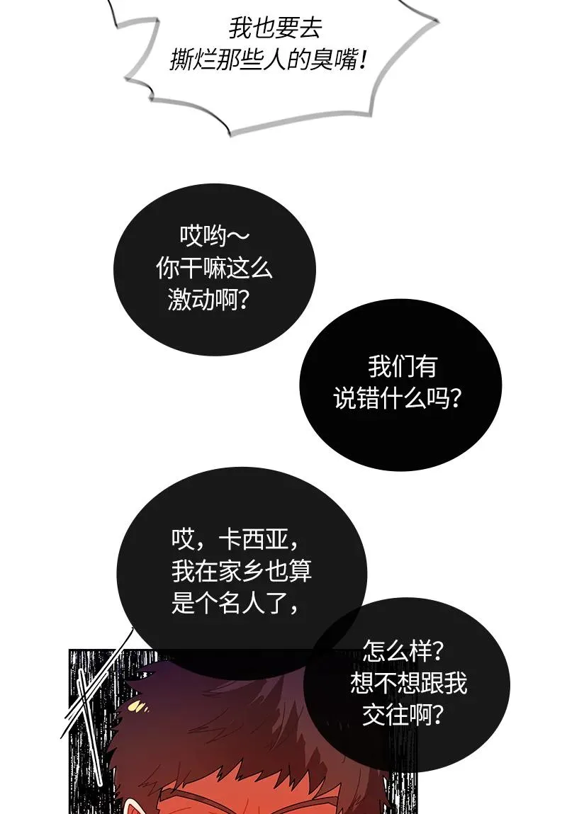 040 第四十章 第11页