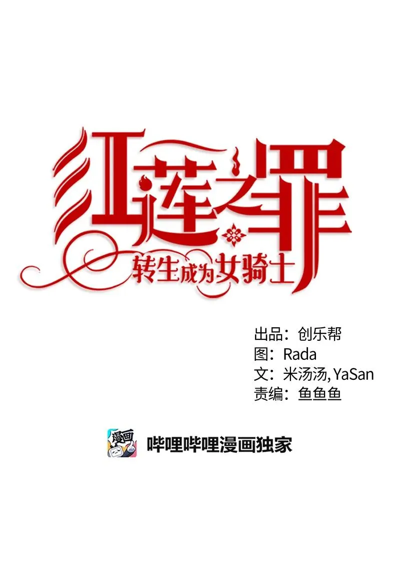040 第四十章 第16页