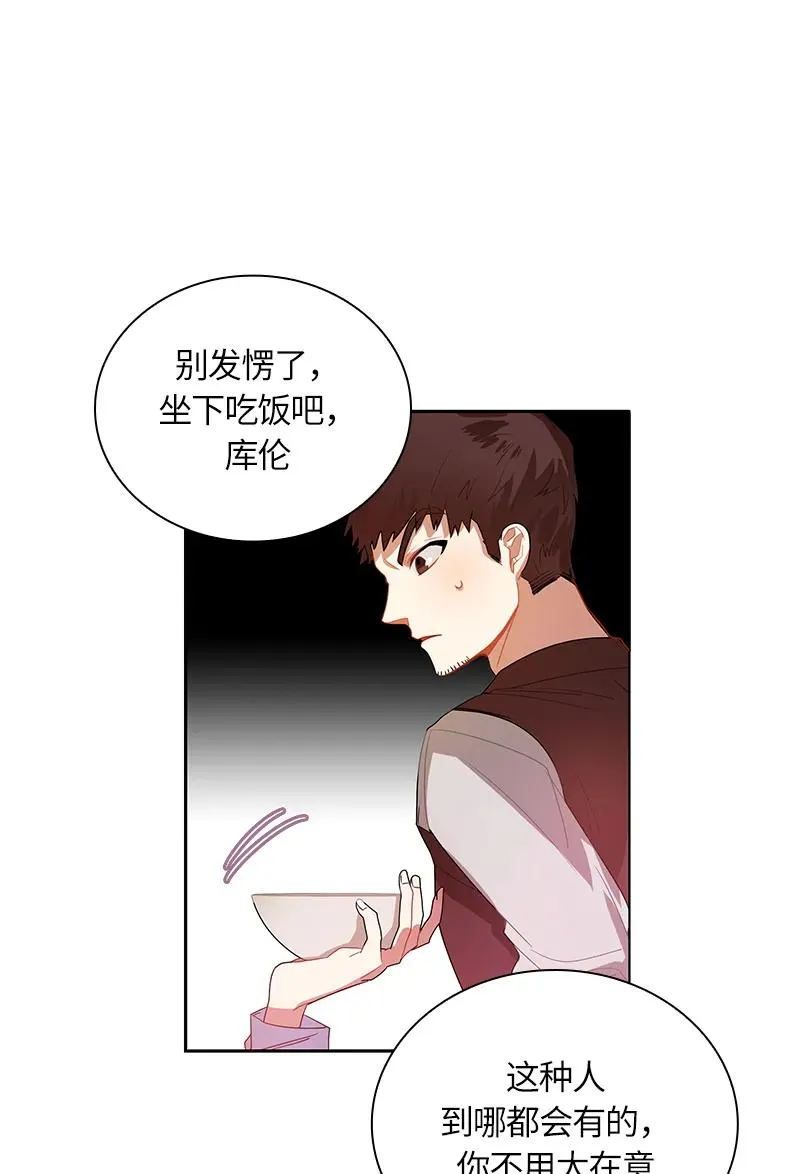 040 第四十章 第23页
