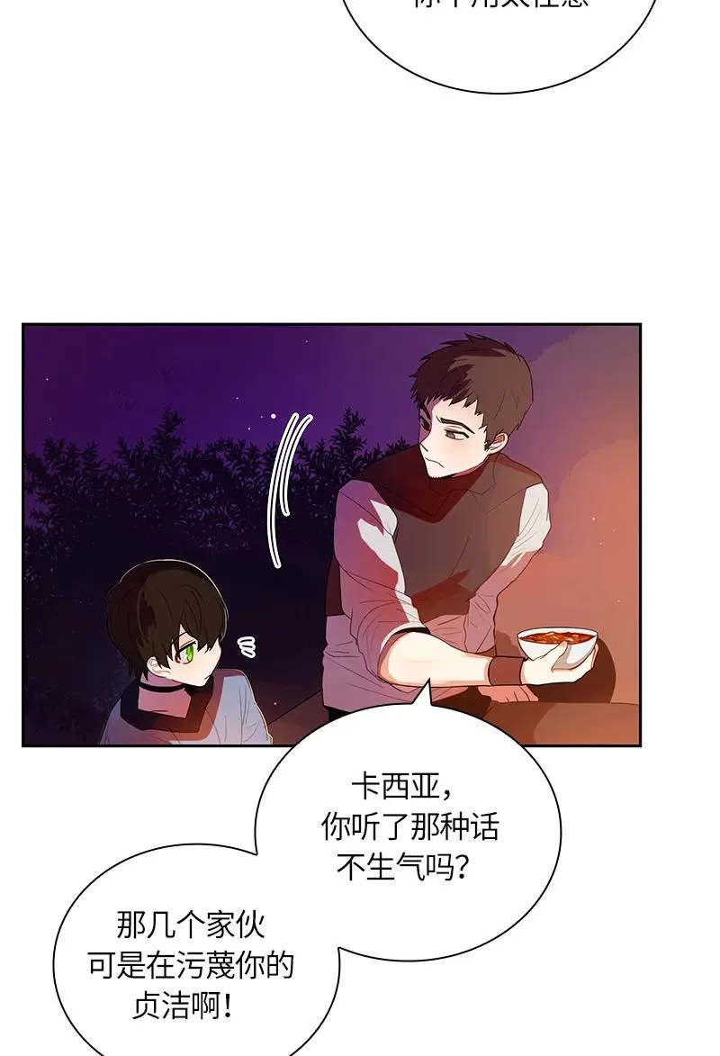 040 第四十章 第24页
