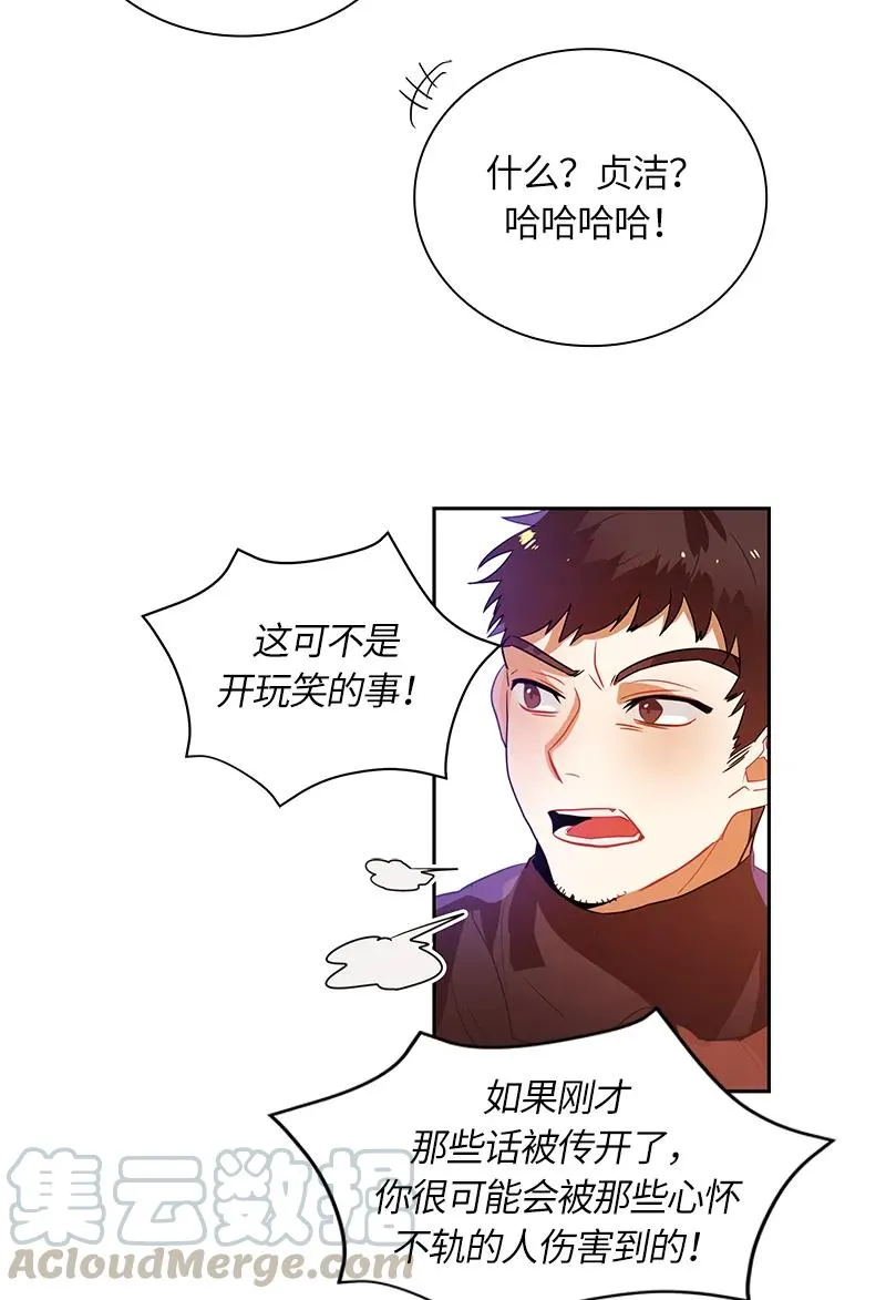 040 第四十章 第25页