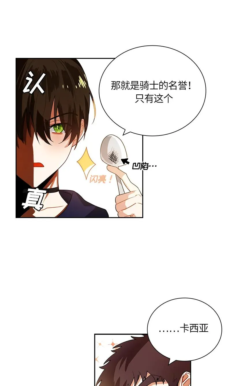 040 第四十章 第28页