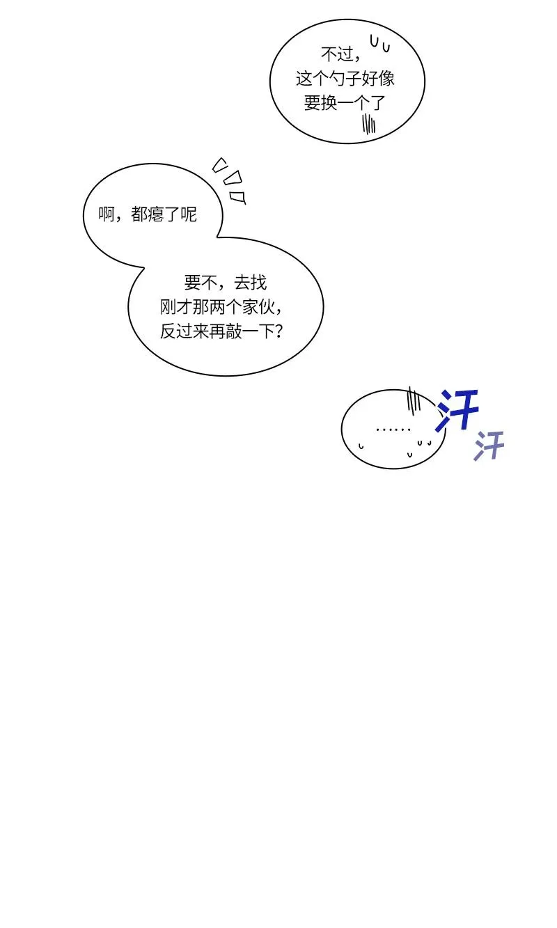 040 第四十章 第31页