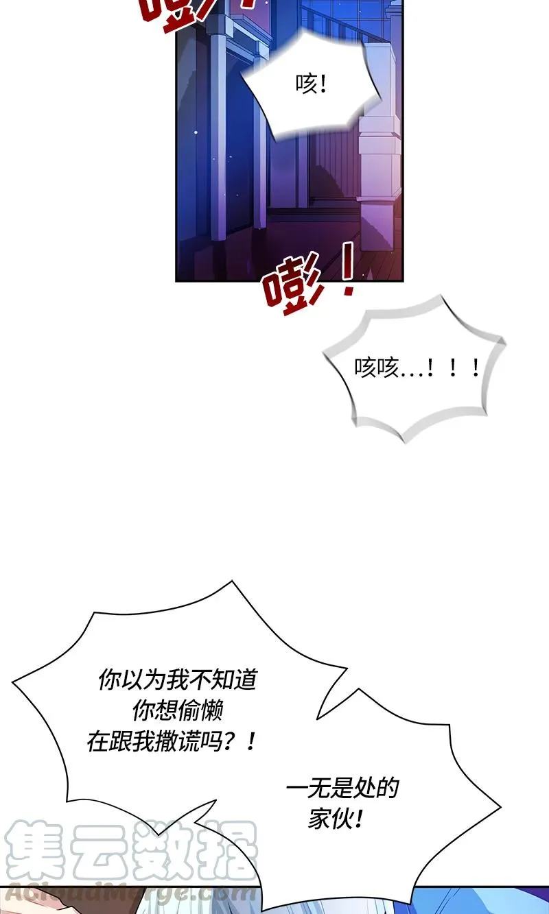 040 第四十章 第33页