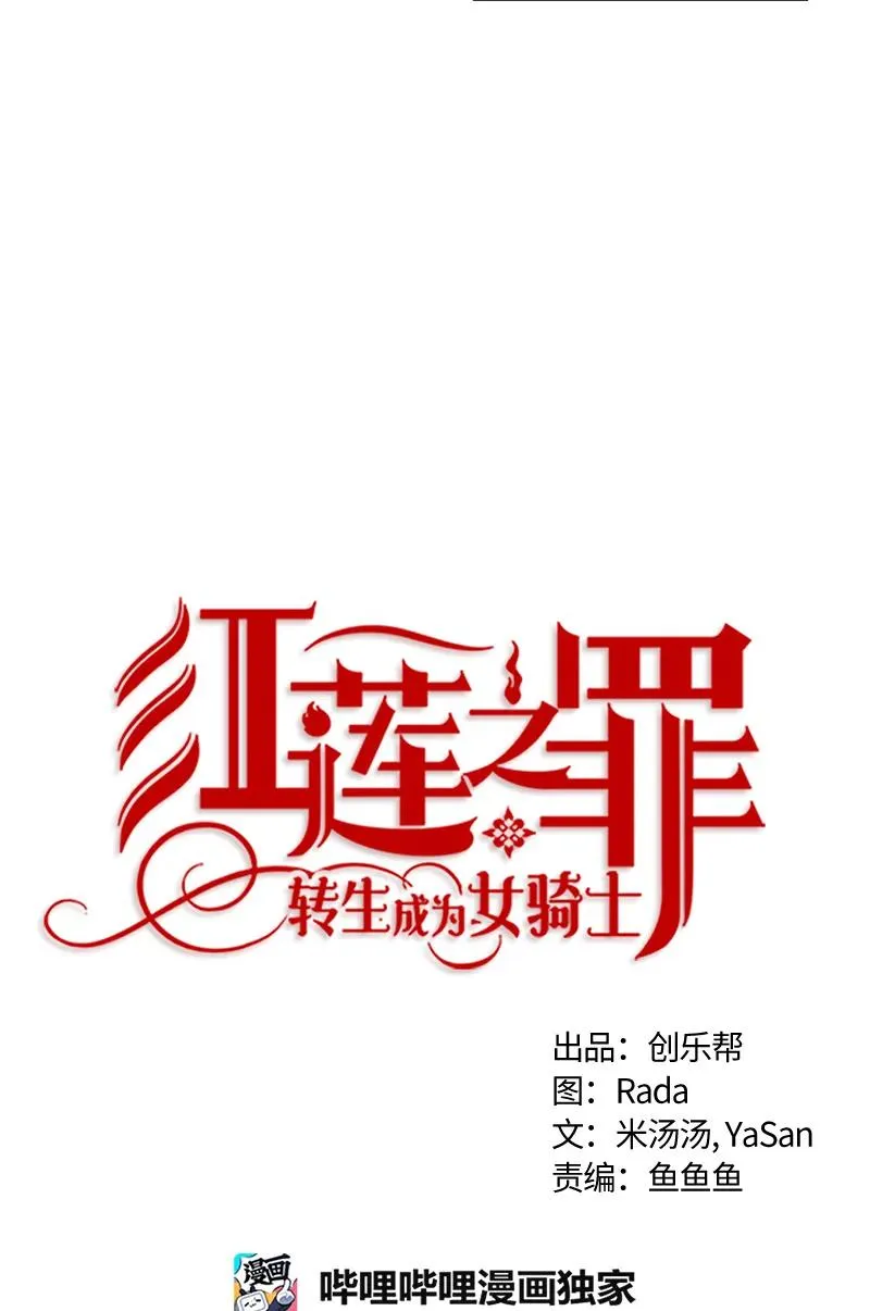 041 第四十一章 第4页