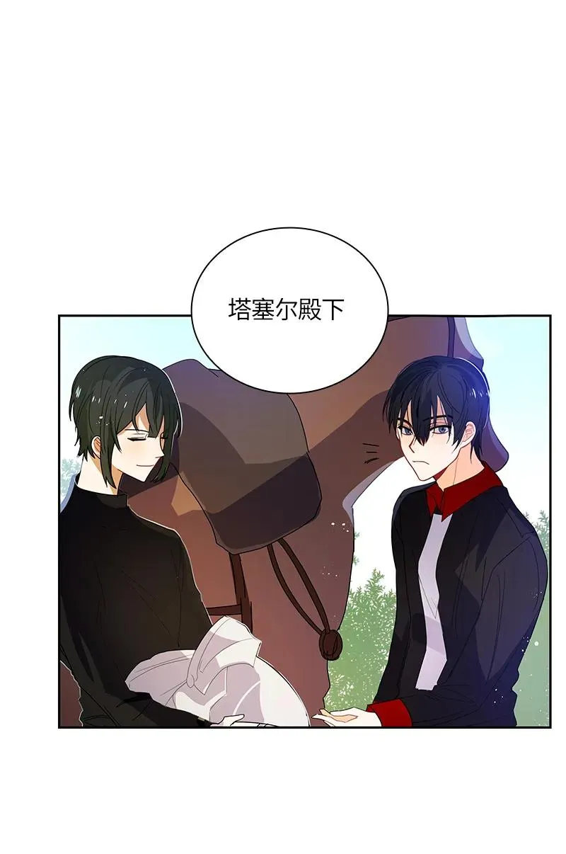 041 第四十一章 第6页