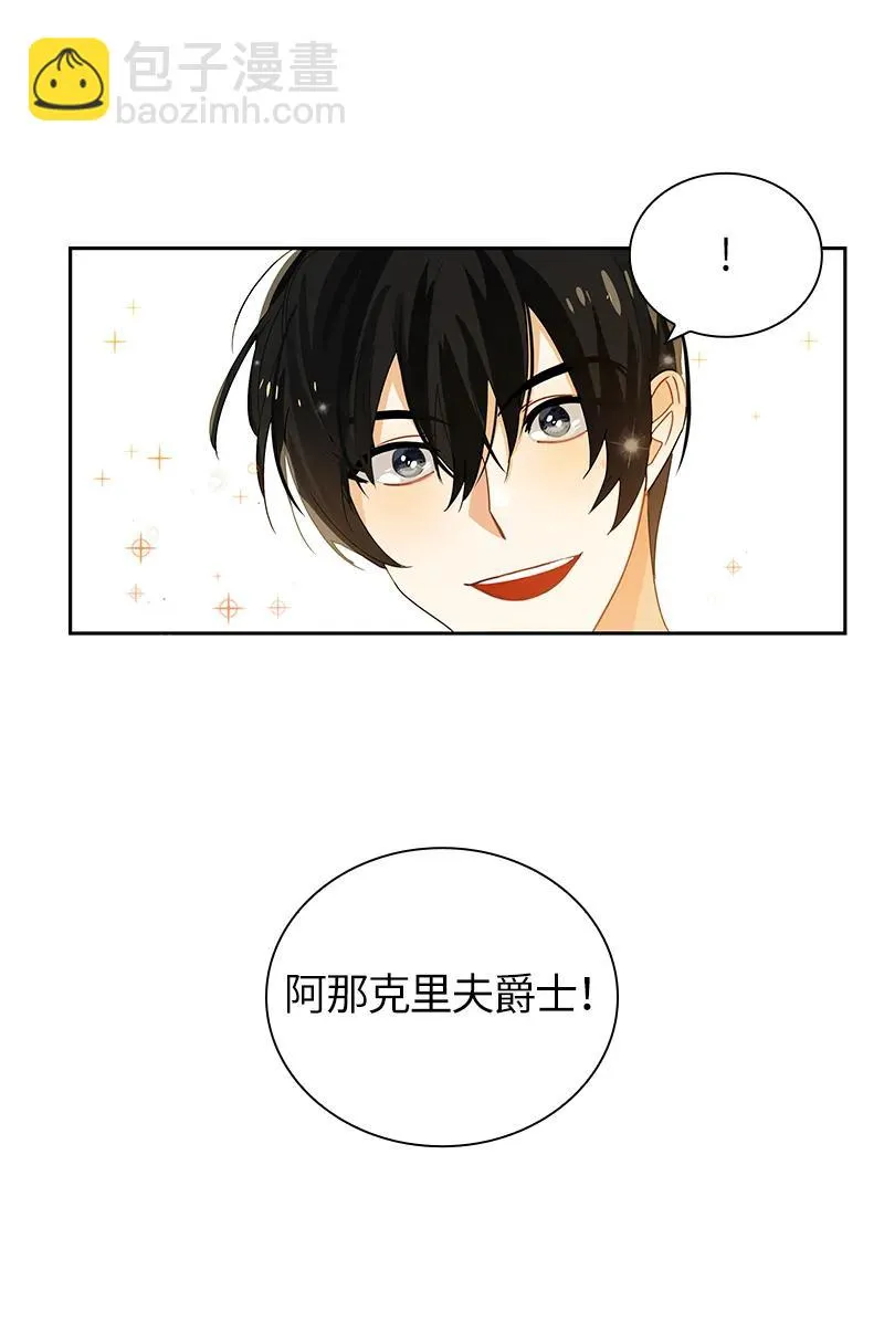 041 第四十一章 第7页