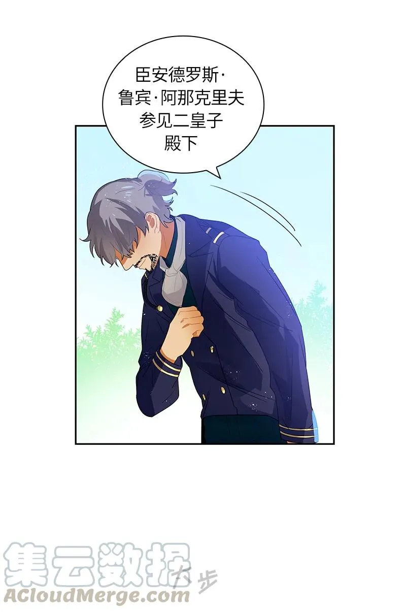 041 第四十一章 第9页
