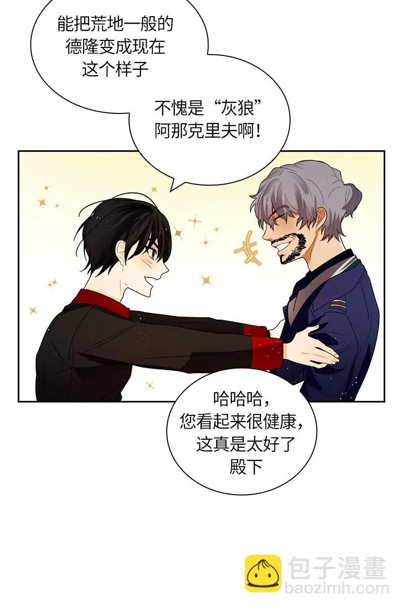 041 第四十一章 第11页