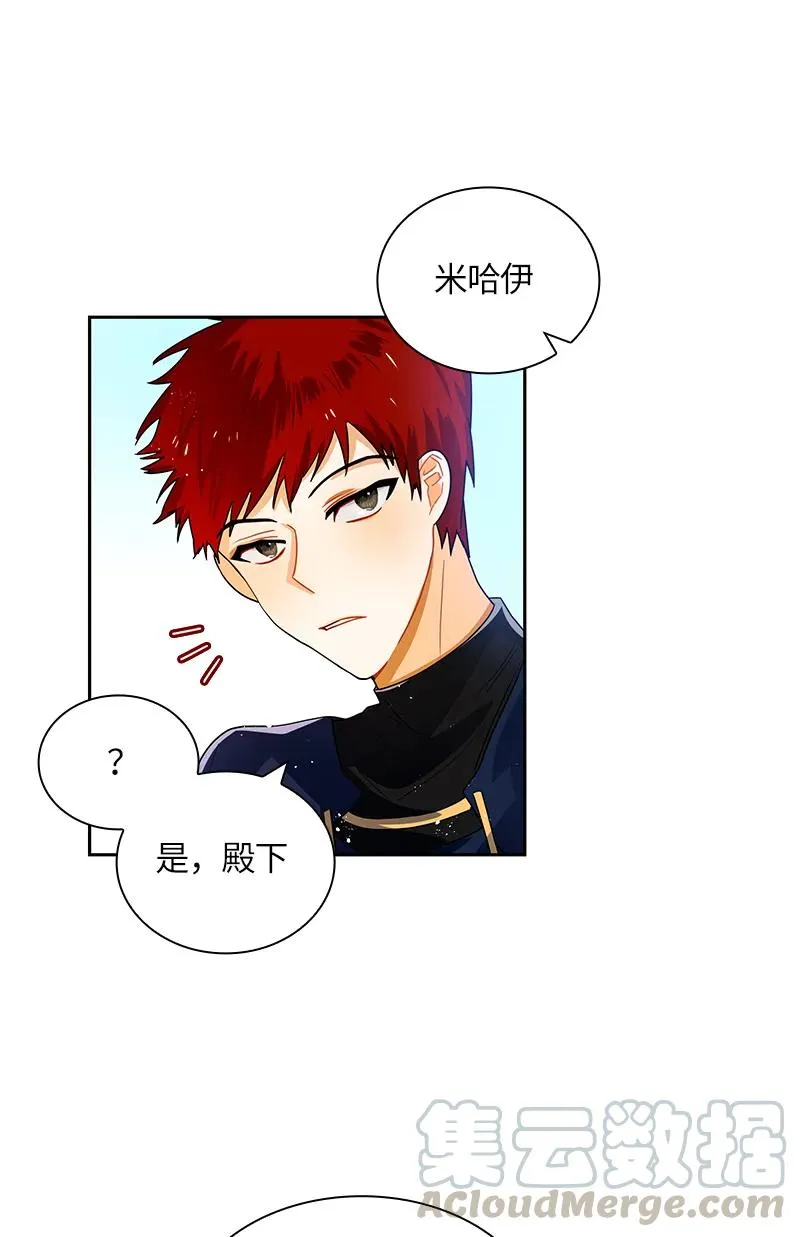 041 第四十一章 第13页