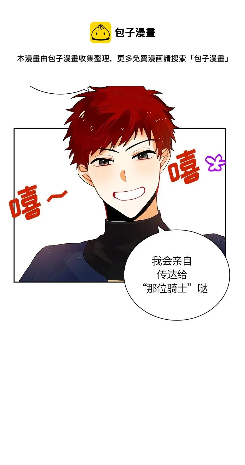 041 第四十一章 第15页