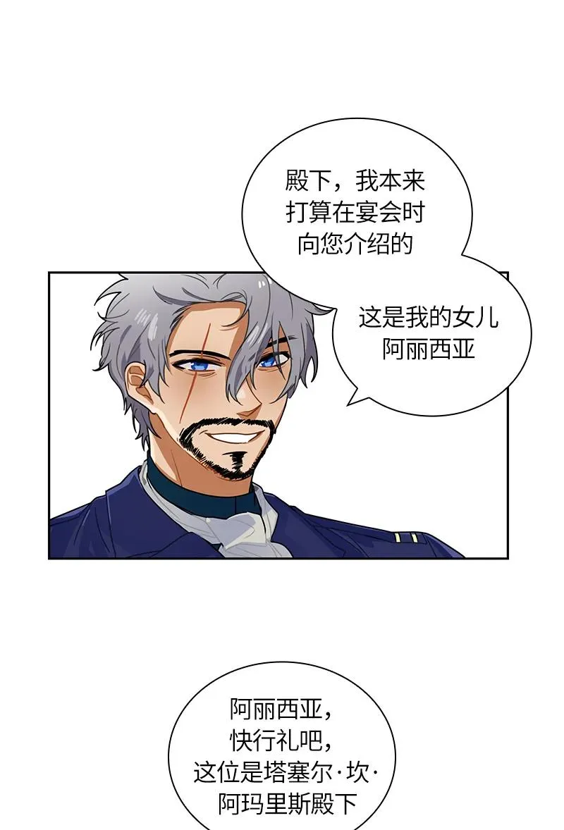 041 第四十一章 第23页