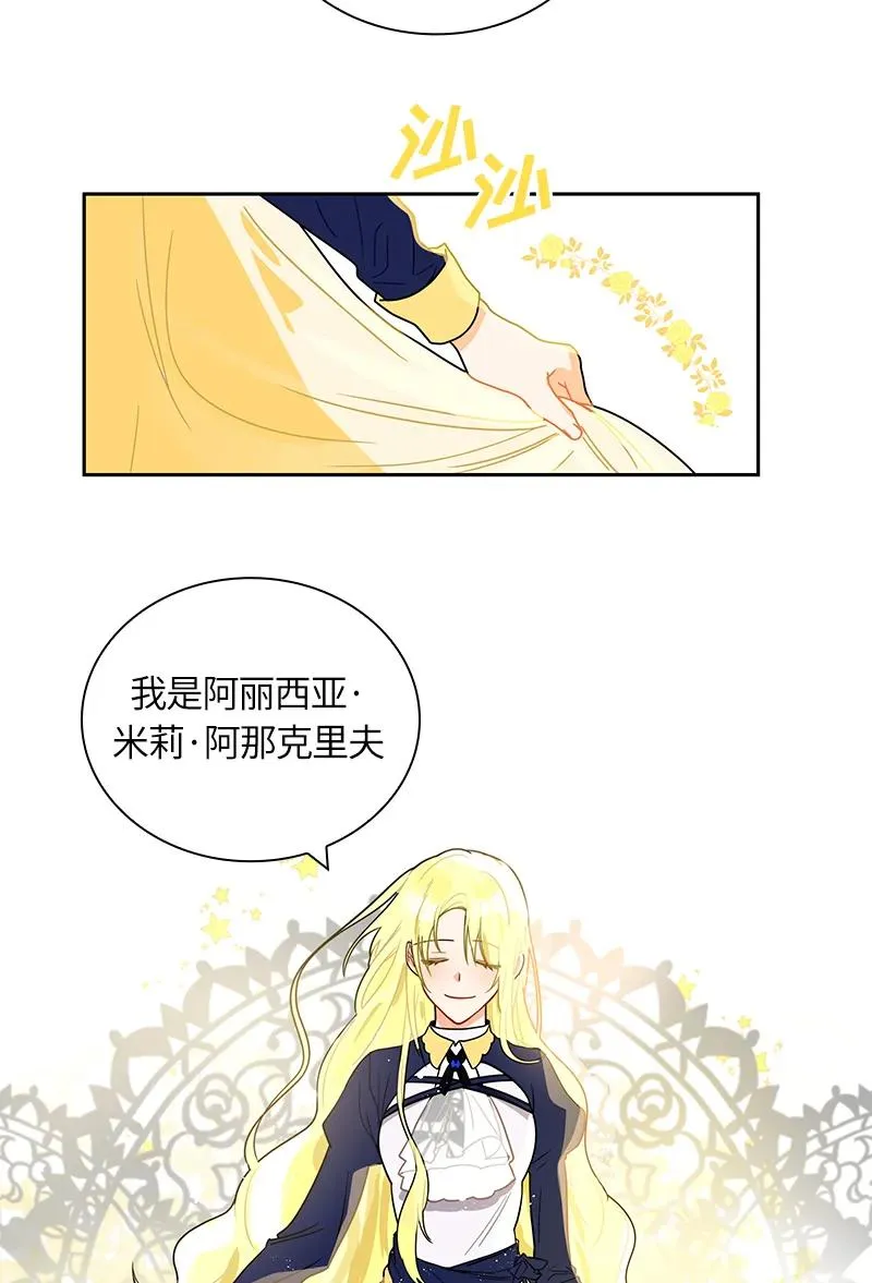 041 第四十一章 第24页