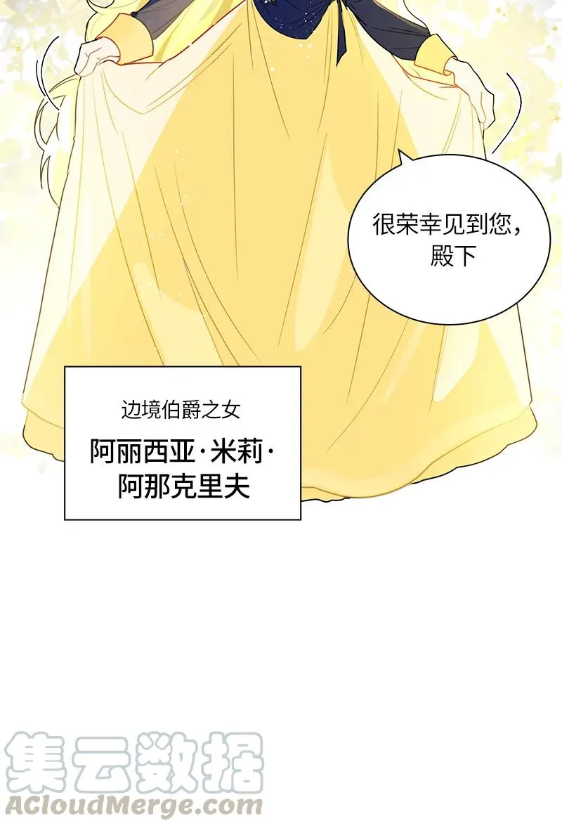 041 第四十一章 第25页