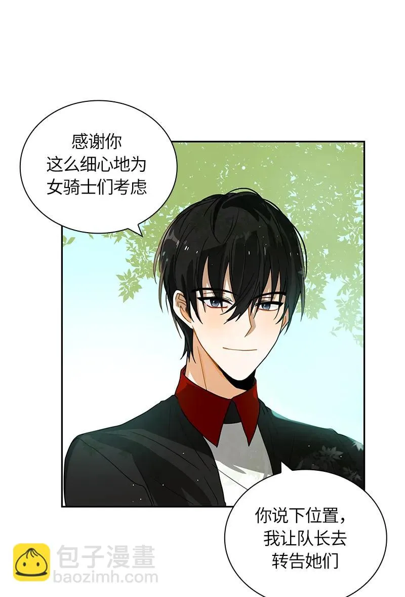 041 第四十一章 第26页