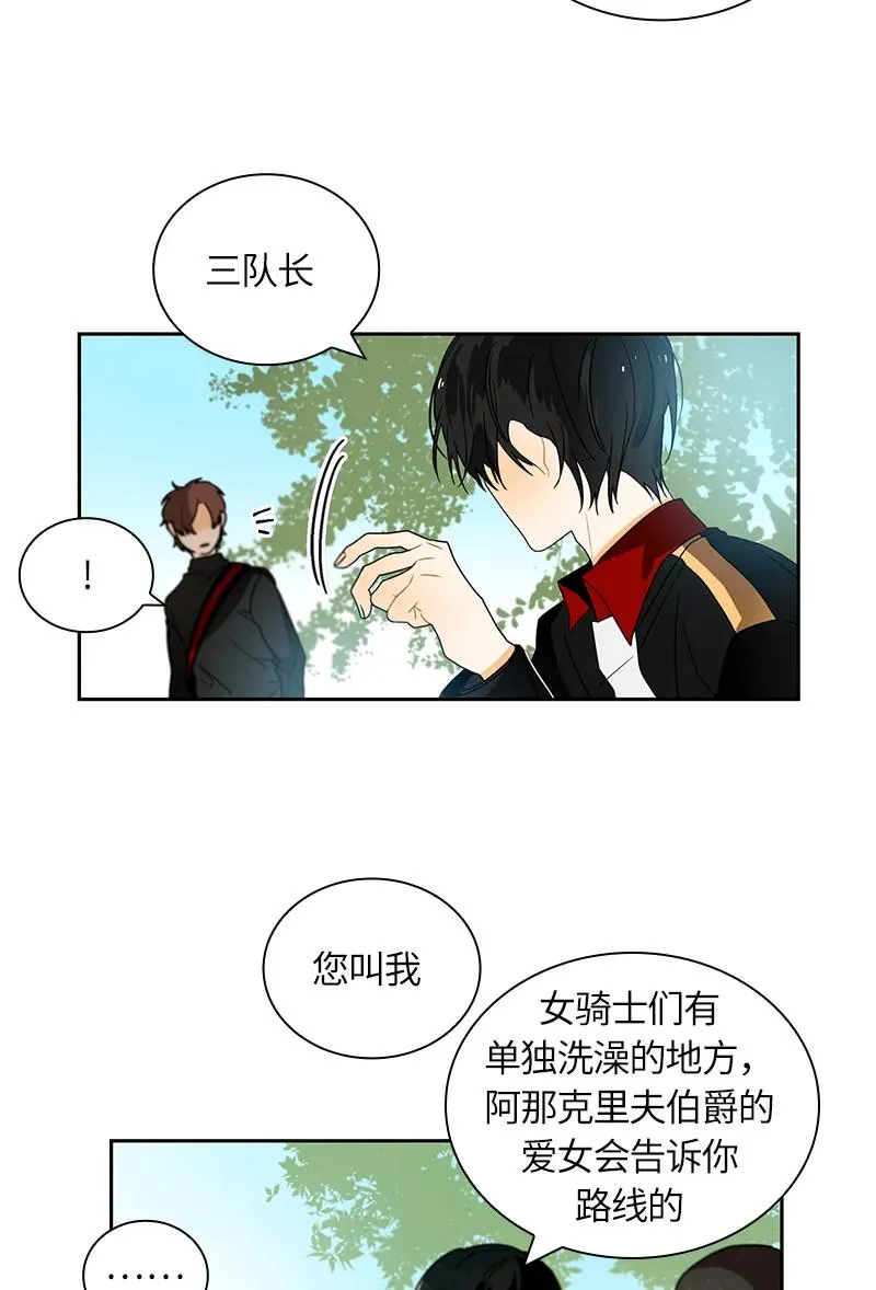 041 第四十一章 第27页