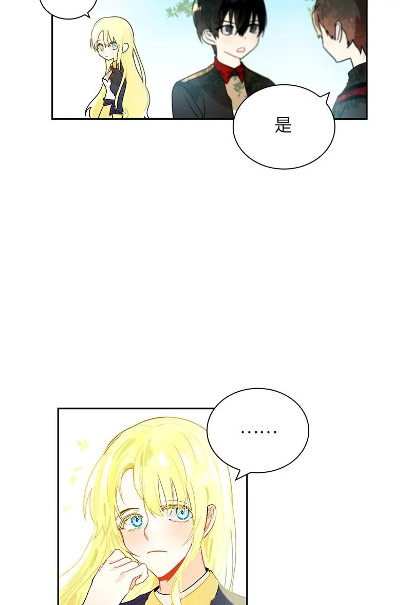 041 第四十一章 第28页