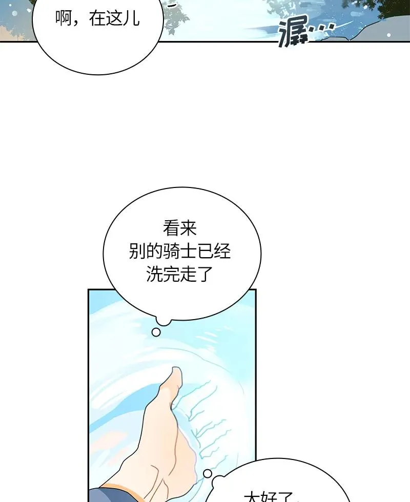 042 第四十二章 第3页