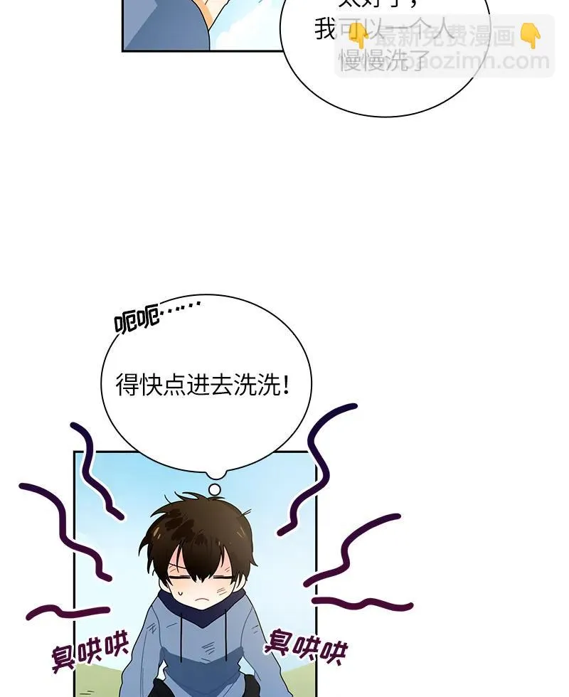 042 第四十二章 第4页