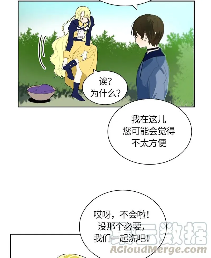 042 第四十二章 第9页