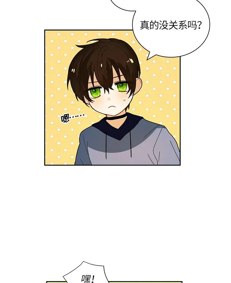 042 第四十二章 第11页