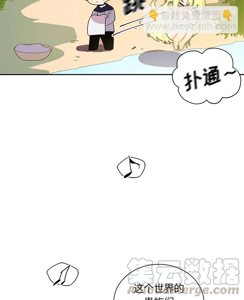042 第四十二章 第13页