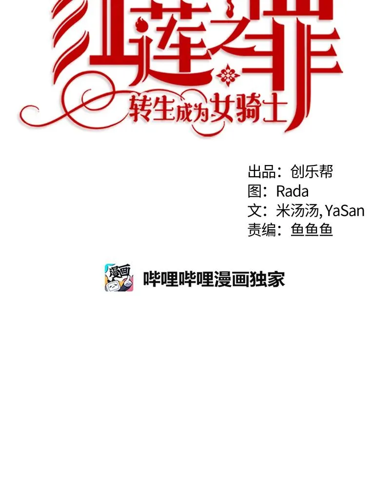 042 第四十二章 第15页