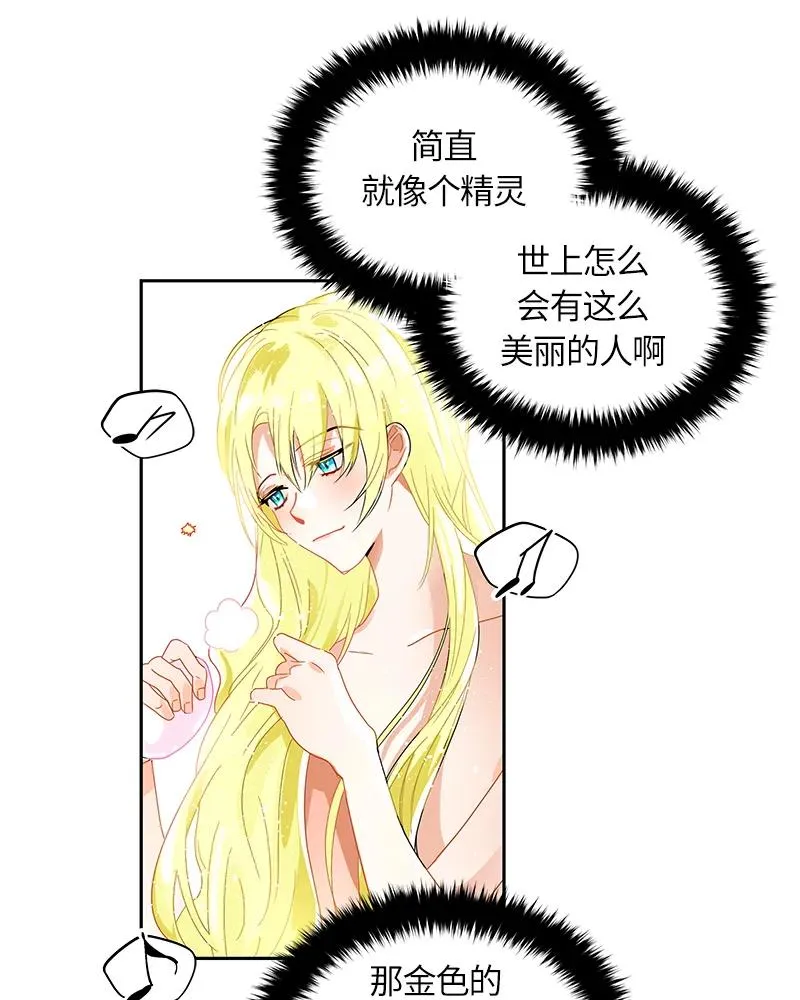 042 第四十二章 第16页