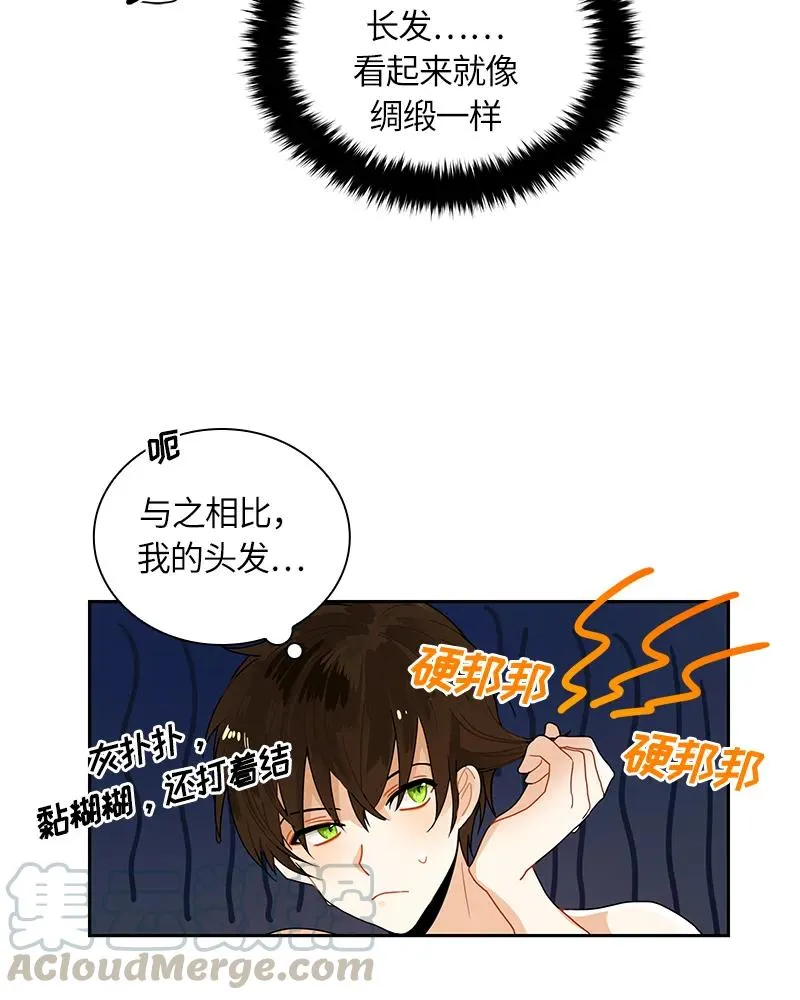 042 第四十二章 第17页