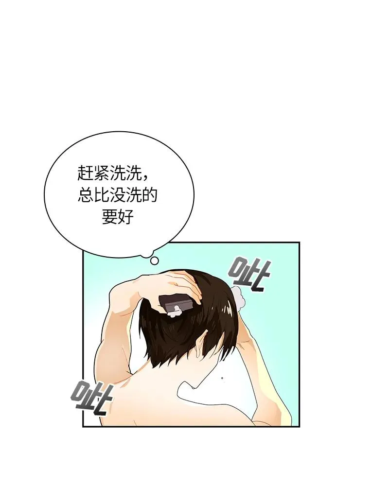 042 第四十二章 第18页
