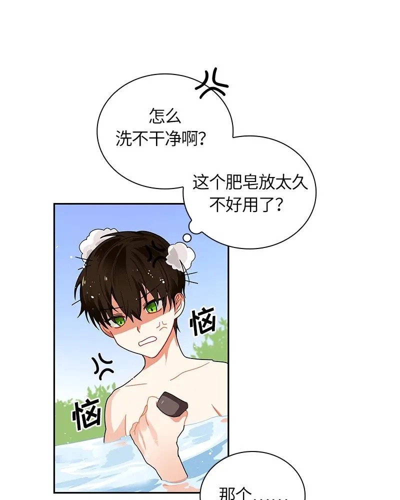 042 第四十二章 第20页