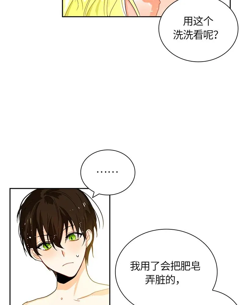 042 第四十二章 第22页