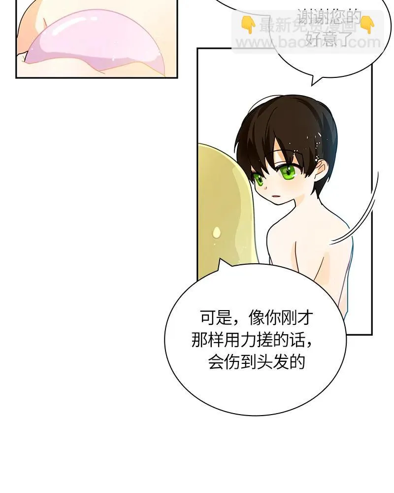 042 第四十二章 第23页