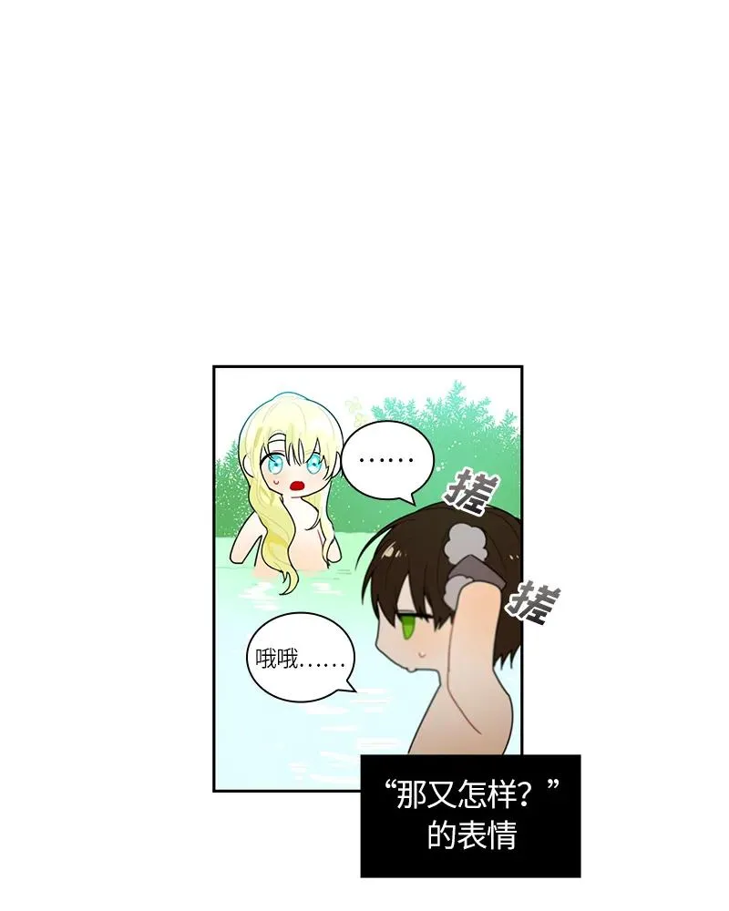 042 第四十二章 第24页