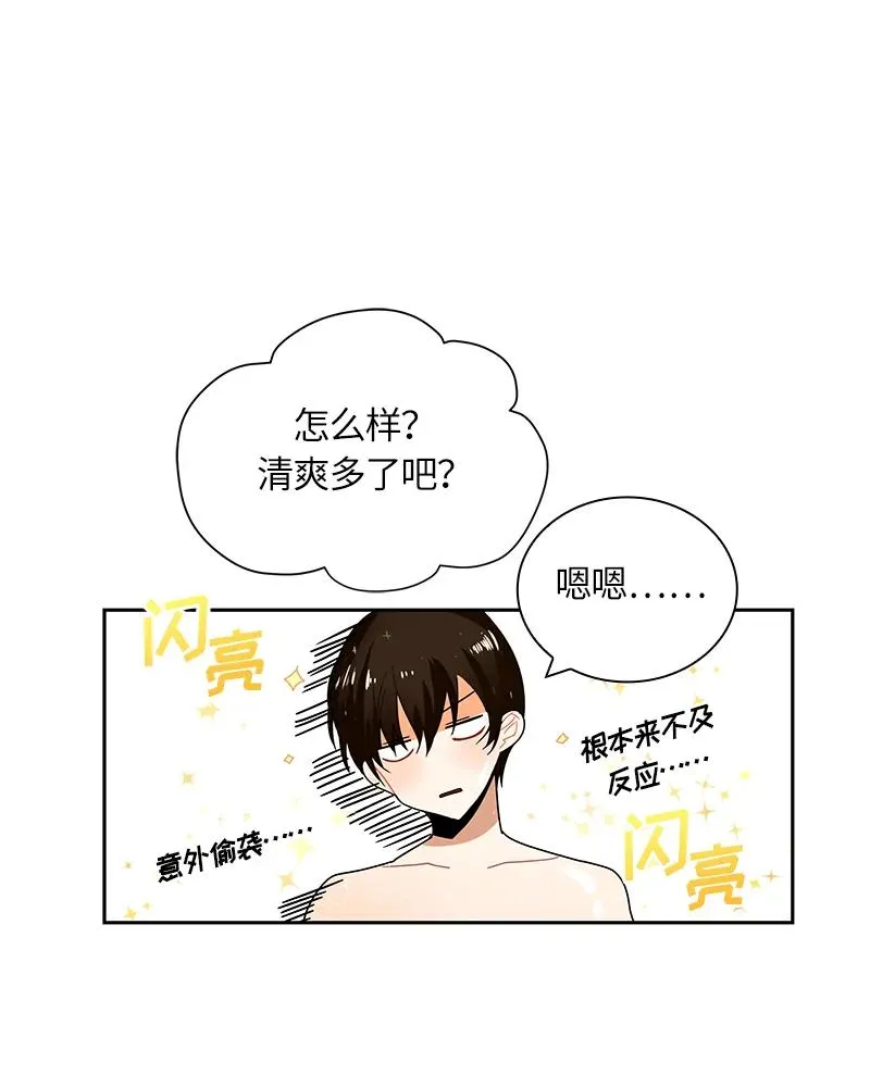 042 第四十二章 第28页
